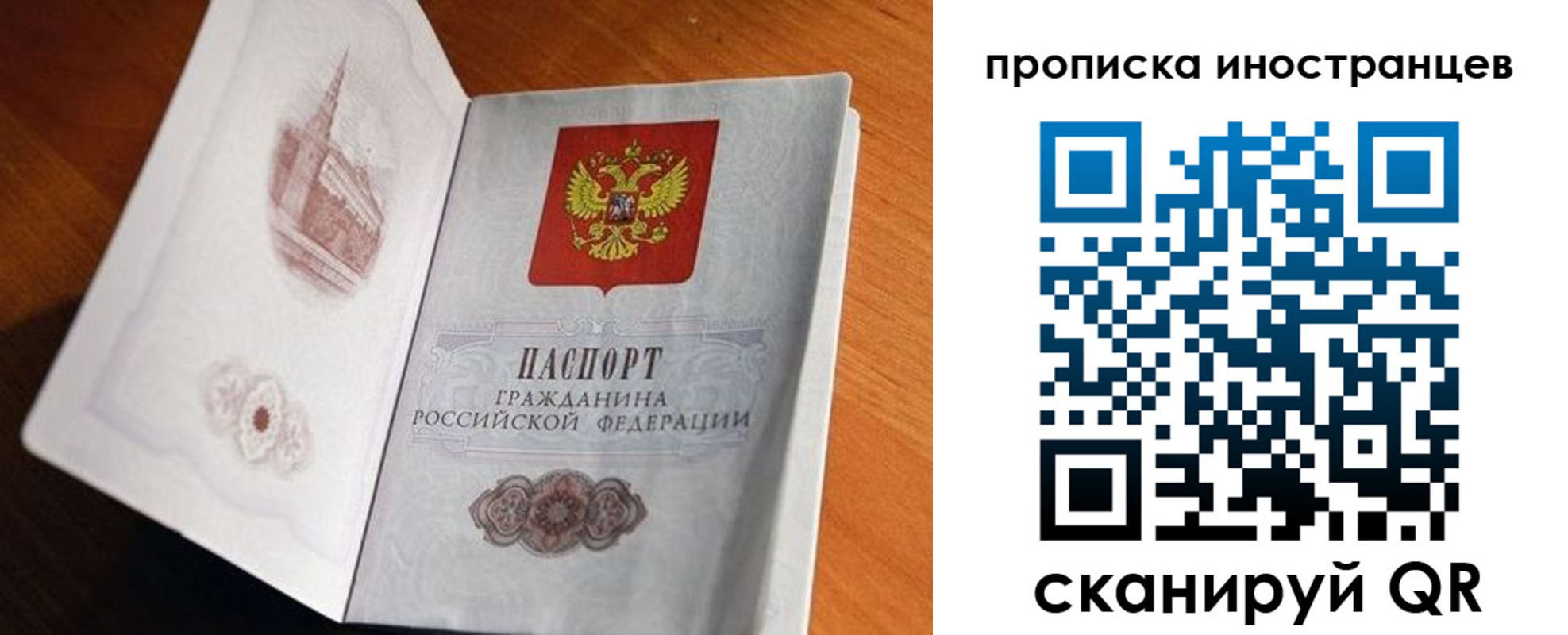 прописка 2025 в Райчихинске