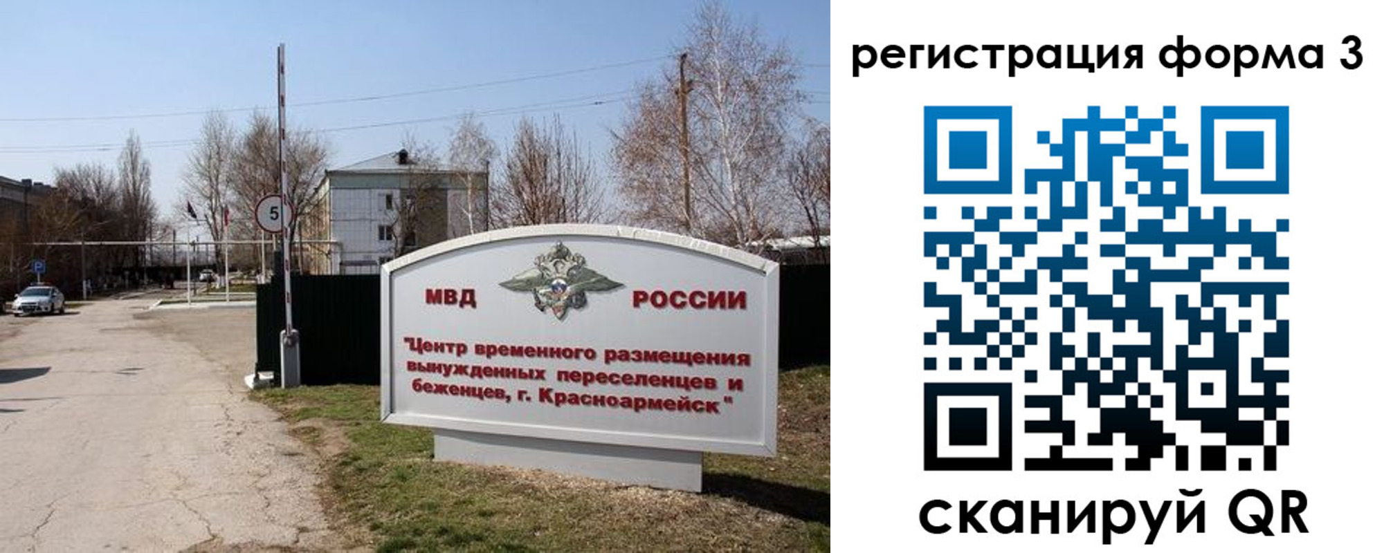 прописка законно в Райчихинске
