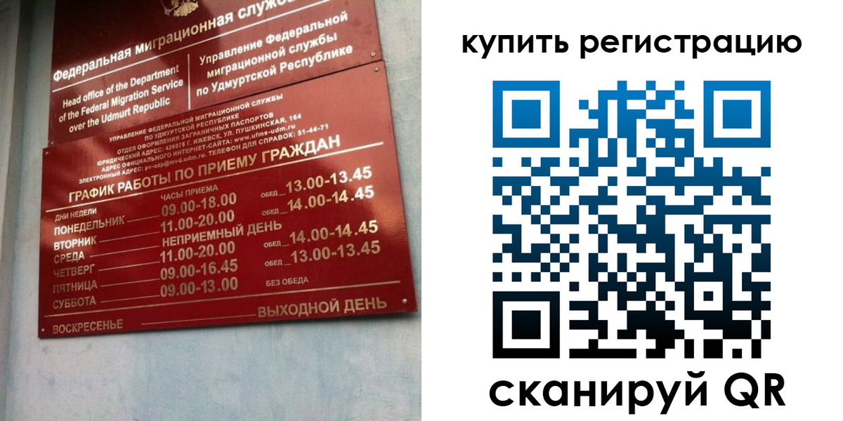 прописка паспорт в Райчихинске