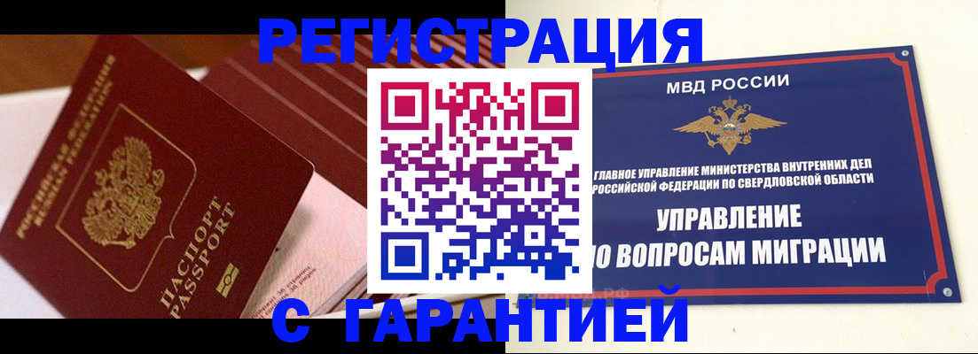 регистрация для школы в Райчихинске
