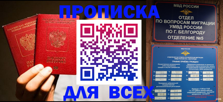 регистрация для дет. сада в Райчихинске