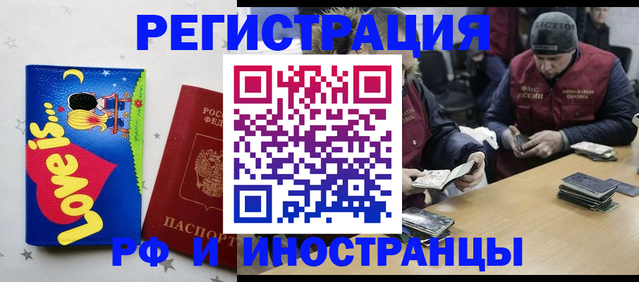 где прописаться в Райчихинске