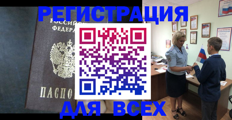 регистрация для дет. сада в Райчихинске