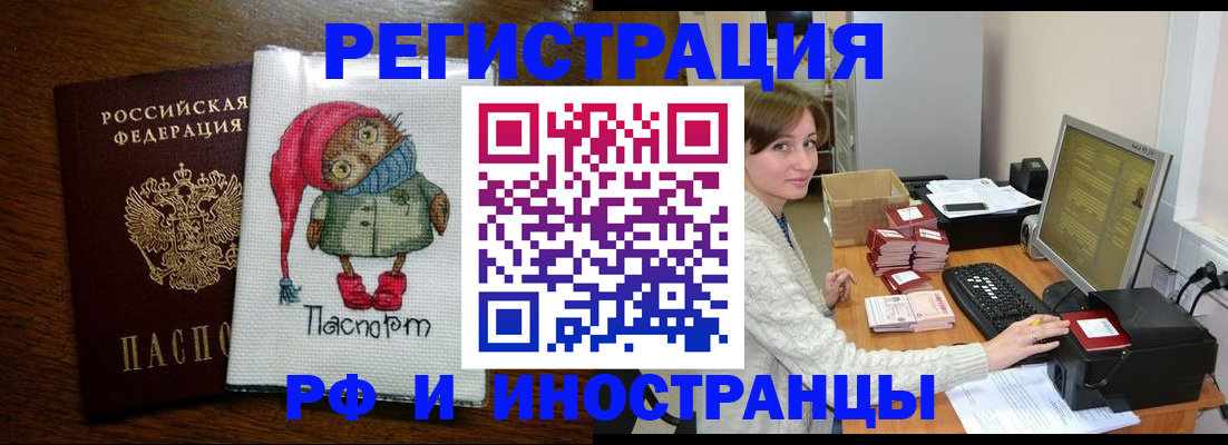 где прописаться в Райчихинске