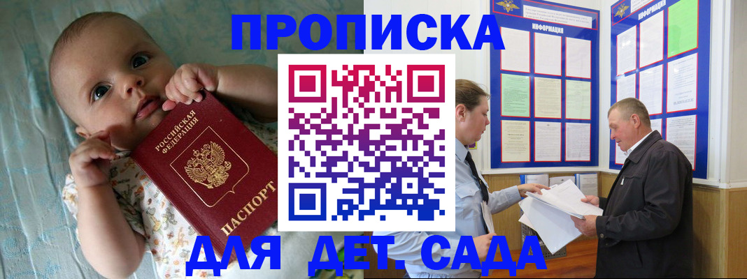 пропишу в квартире в Райчихинске