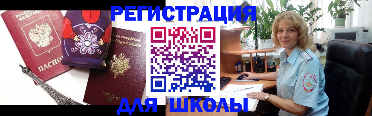 найти адрес прописки в Райчихинске